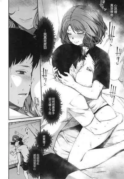 [YU] Junai Shoujo Kairou [Chinese]