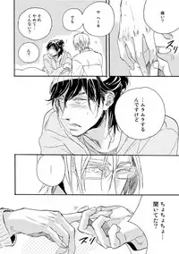 [Megu Iroha] Hebikui Tori