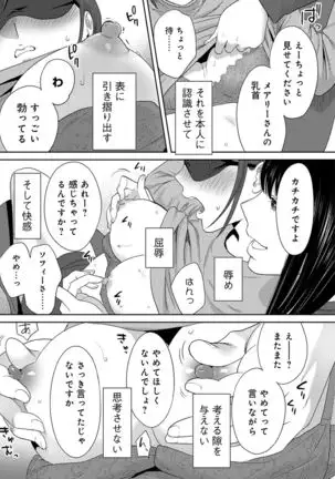 Koukan ─ Ano Toki… Ano Musume Toitsu Tetara ─ ch 29 - 36