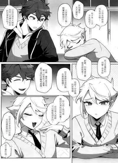 "The Bad Him and the Indiscreet Rabbit"