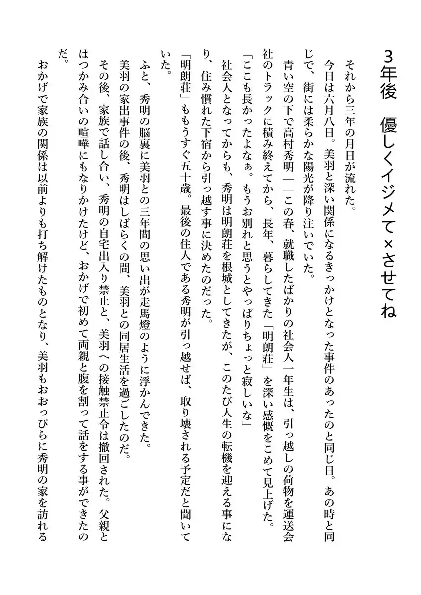 Imouto no Miu ga Zenbu Shite Ageru!