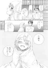 (C77) [furuike (Sumiya)] Super Nova (Sora no Manimani)