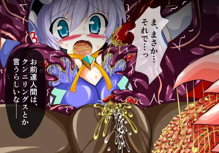 Mahousensi ingokuhen 2 ue