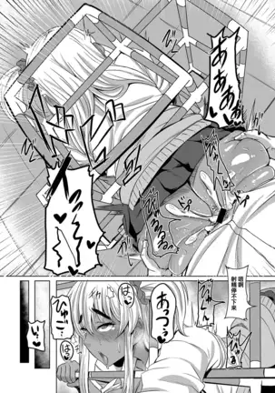 Gal Osananajimi to Jungle gym to