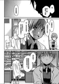 [Ponkotsu Works] Blind Ecchi! SideA (Monthly Vitaman 2014-09) [Chinese] {G&魔皮卡的女子力研究}