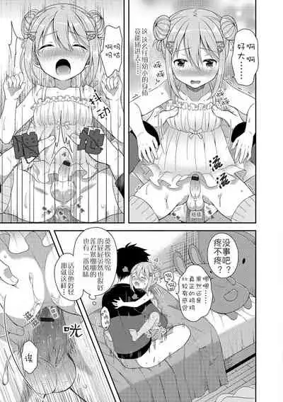 Ore no Harem LoveCome wa Otokonoko Route shika Nai!