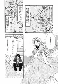 [Ryuga Syo] Ai o Kanjite