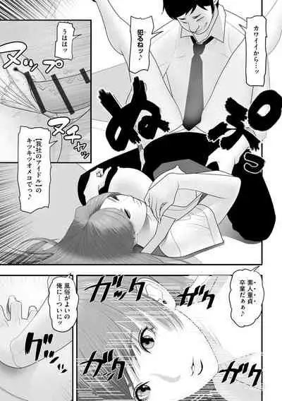 Cyberia ManiaEX Haramase Project Vol.10