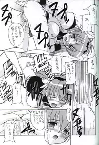 (C63) [K.H.R (Kohitsuji)] Angel Dust (Galaxy Angel)