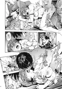 (C90) [PIANIISHIMO (Pija)] Honda Mio no Bojou (THE IDOLM@STER CINDERELLA GIRLS)