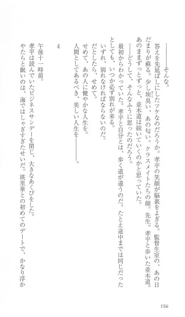 FORTUNE ARTERIAL 瑛里華編