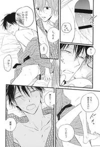 (Zenkai Cadence 6) [Hakone Suicides (Amemori Gigi)] Rainy (Yowamushi Pedal)