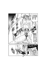 [Global One (MARO)] Sadistic - Tenkuu no Shou - (Various)