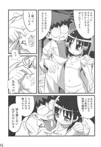 (C73) [Etoile Zamurai (Gonta, Yuuno)] Sukisuki Okosama Style 3