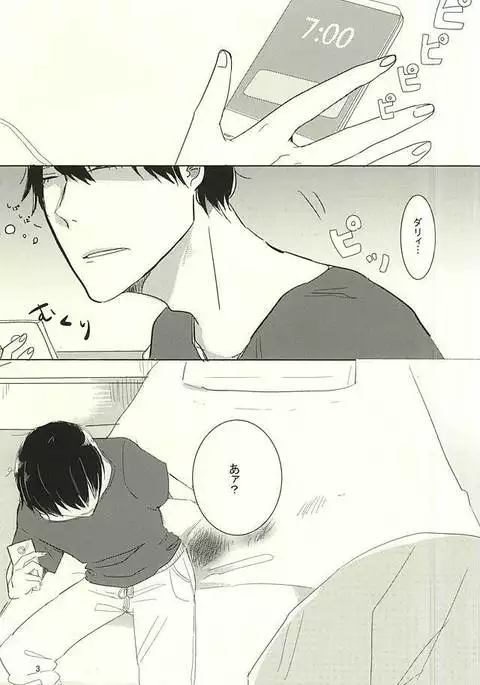 O Tsuki-sama to Arakita-kun