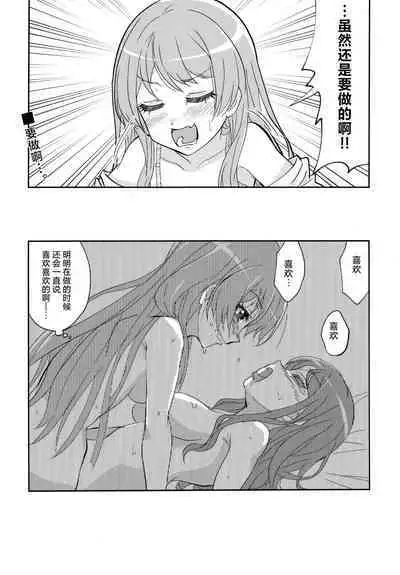 Maigo to Ferarenai Heya | 迷子与出不去的房间