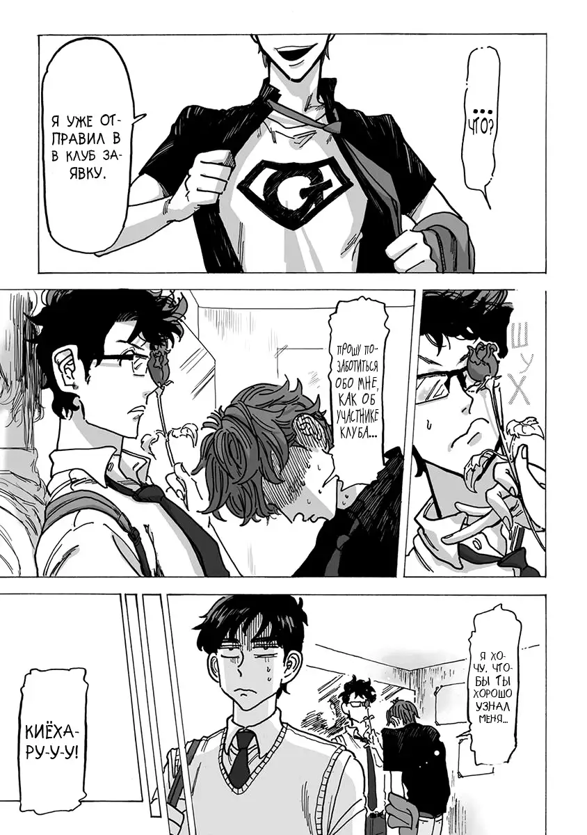 Ringo, Ki kara Ochiru