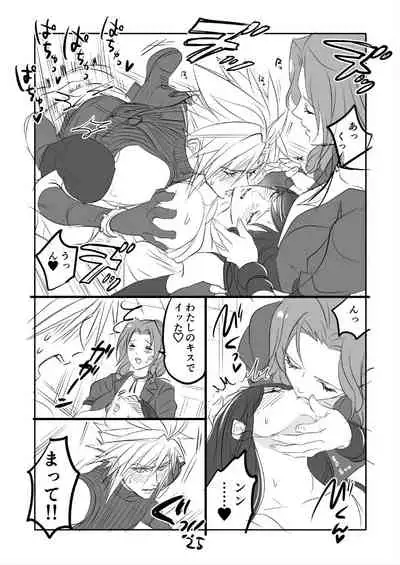 [Sakura Syoji] FF7R AeCloTi Manga 1 (Final Fantasy VII)