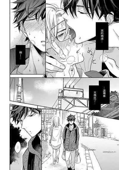 3P Erotica 1-5+番外1