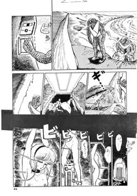 [LUNA INDUSTRIA (Various)] 84-shiki