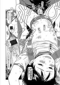 [EB110SS] Yorimichi Shichatta [Digital]