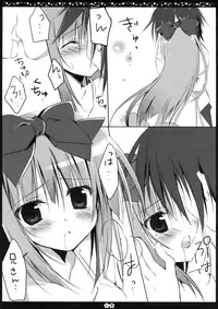 (C83) [Muzin Syoujo (Korie Riko)] Another Alice