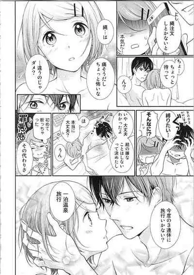 Hashi no Hentai Kareshi-kun Koko de Pantsu Nuide
