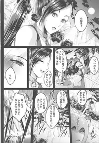 [Shouchuu MAC (Hozumi Kenji)] D-mode (Dragon Quest XI)