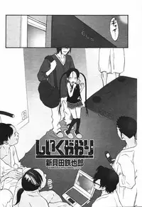 COMIC Momohime 2006-12 Vol. 74