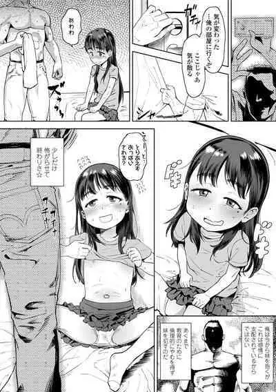 10 kara Hajimeru Loli Bitch