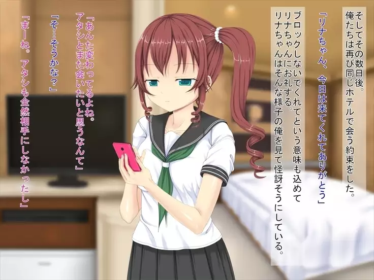 Muhyoujou de H Suru Smapho Izonshou no Enkou Musume ni Doutei Sasagemashita