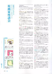 [minori] Natsuzora no Perseus Visual Fan Book