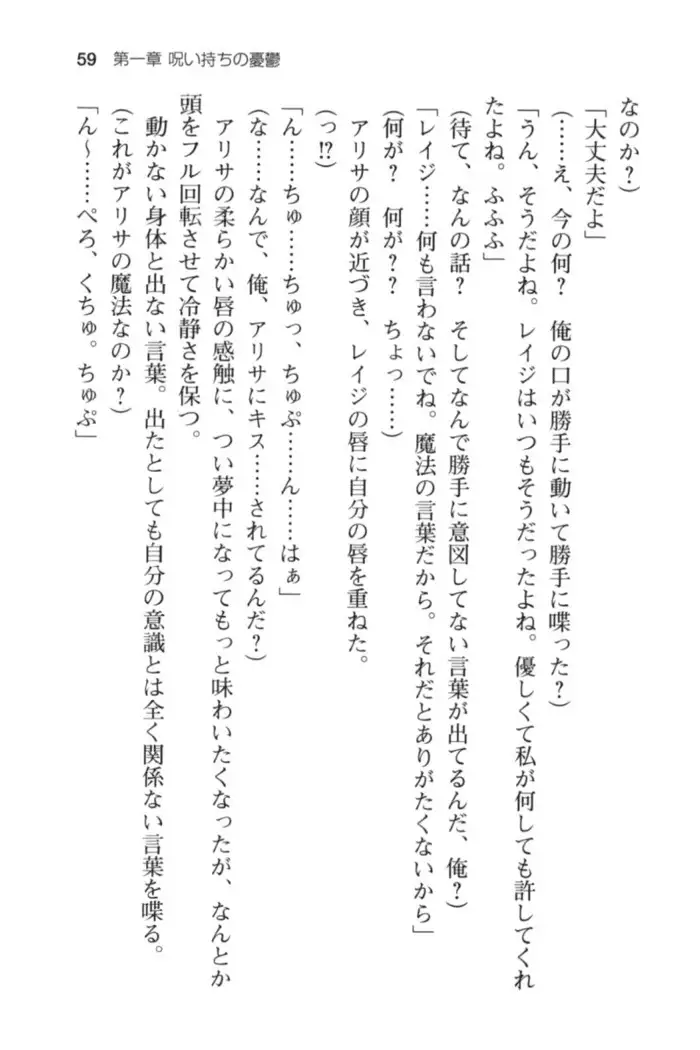 メイド in ウィッチライフ!