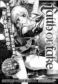 [Anthology] Toushin Engi Vol.10