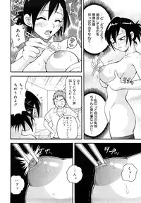 [John K. Pe-ta] Muchi Muchi!! Monzetsu Fever Plus