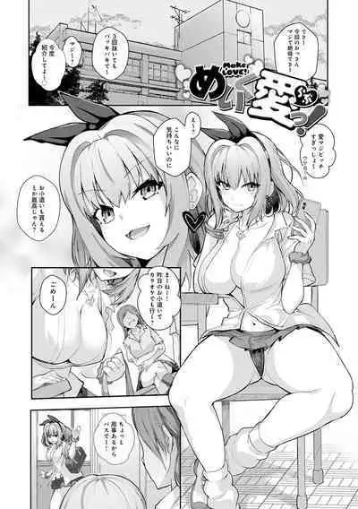 [ワイズスピーク] ギャルみまみれ【DLsite限定特典付き】[DL版]