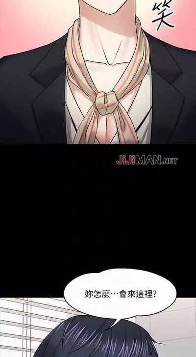 【周日连载】教授，你还等什么?（作者：madstart&耀安） 第1~42话