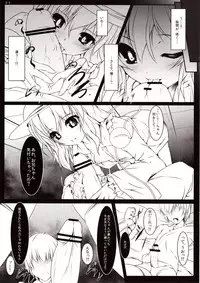 [Lagrangian-Point (Akatuki Tetora)] Yumeututu (Touhou Project)