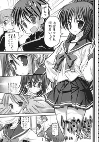 (C68) [STUDIO HUAN (Raidon)] Tama-nee no Kairaku Kouhen (ToHeart 2)