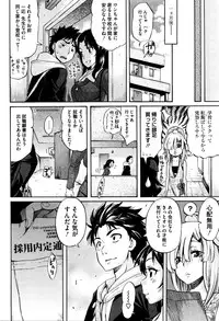 [Amatarou] Love Maker