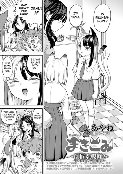 Makikomi Ch. 2-6