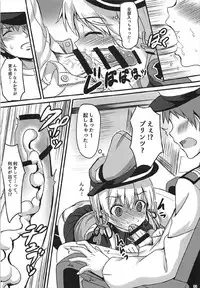 (COMIC1☆12) [Milkshake Work (Milkshake)] Doitsu Kanmusu Soushuuhen (Kantai Collection -KanColle-)