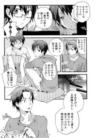 (C82) [QQaid (Nekoyama Kuro)] RECORD #02 (Durarara!!)