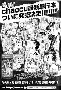 [Anthology] Toushin Engi Vol.10