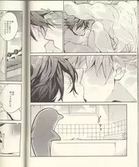 (Renai Jiyuugata! Junbi Undou) [Banyuu (Aoi Levin)] Seichouki (Free!)