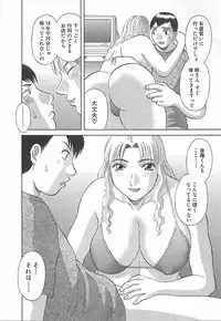 [Kawamori Misaki] Oneesama ni onegai! Vol 3