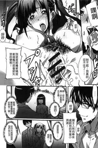 [PONPON] Himegoto etchi [Chinese]