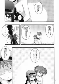 (C80) [RUBBISH Selecting Squad (Namonashi)] RE 13 (Puella Magi Madoka Magica)