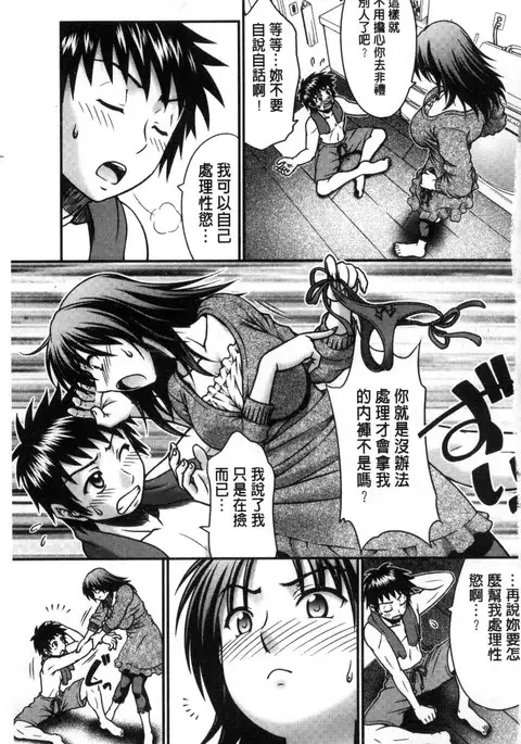 Onna no Honne | 女孩們的真心話