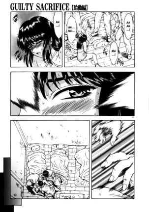 Guilty Sacrifice [Inception] - Chapters 1-9